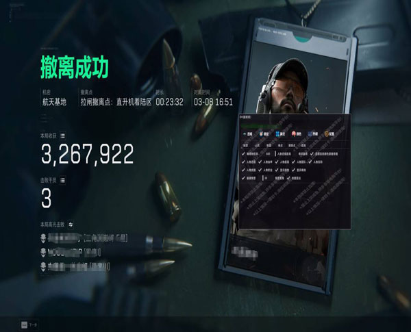 外挂雷达视角三角洲透视自瞄效果